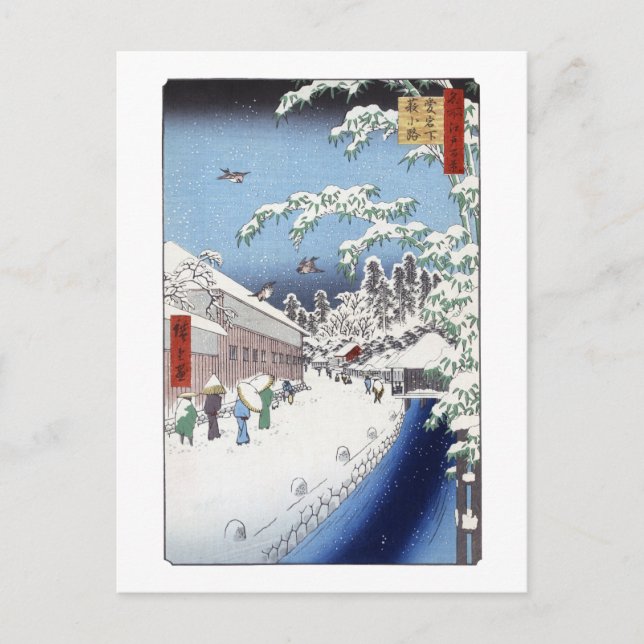 Yabu Lane Postcard Postkarte (Vorderseite)