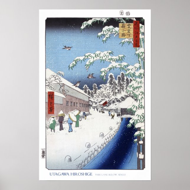 Yabu Lane Poster (Vorne)