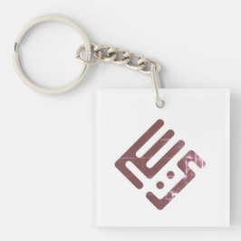 Yacine – Arabische Kufi-Kalligrafie Herren Schlüsselanhänger