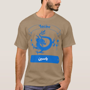 Yacine calligraphie lettre arabe 1 T-Shirt