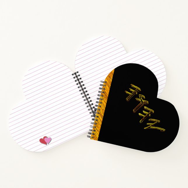 YAHUAH - der höchste Name 01-01 Notizbuch (Innenseite)