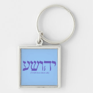 Yahushua (Jesus) Flaggen-blaue Beschriftung Schlüsselanhänger