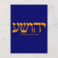 Yahushua (Jesus) mit blauen Buchstaben