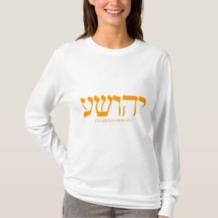 Yahushua (Jesus) mit blauen Buchstaben T-Shirt