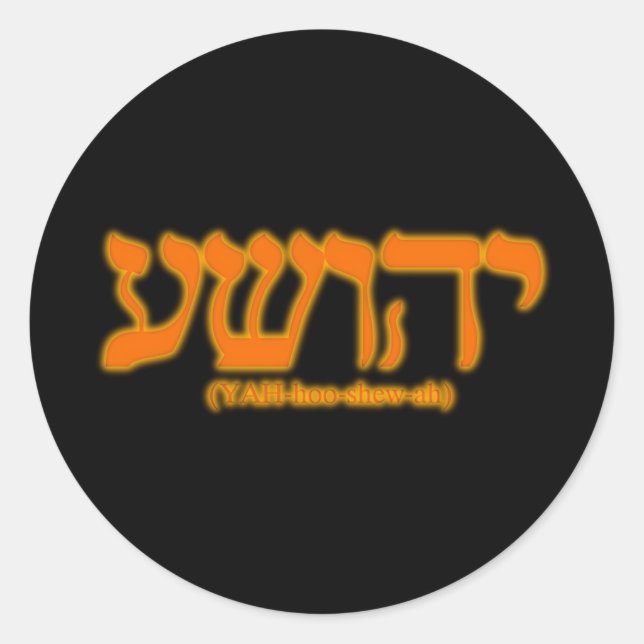 Yahushua (Jesus) mit feurigen Briefen Runder Aufkleber (Vorderseite)