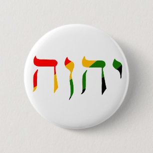 Yahweh auf Hebräer Button