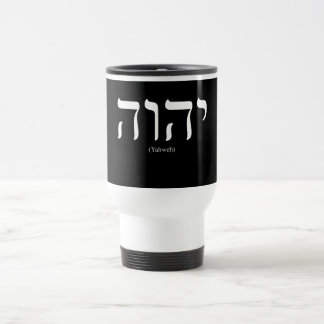 Yahweh (auf Hebräer) weiße Beschriftungs-Tasse Reisebecher