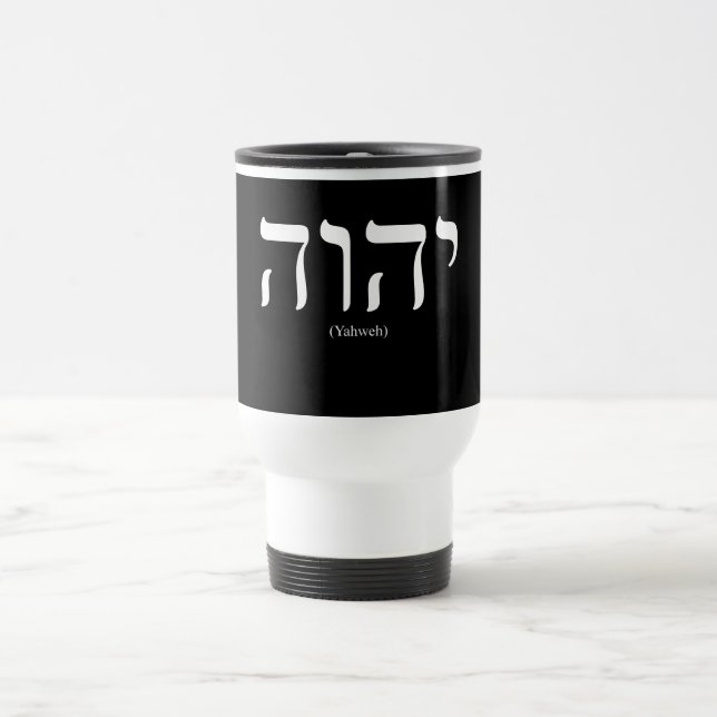 Yahweh (auf Hebräer) weiße Beschriftungs-Tasse Reisebecher (Mittel)