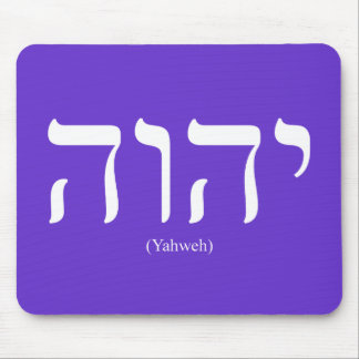 Yahweh (auf Hebräer) weißes beschriftendes Mousepad