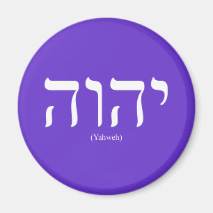 Yahweh (auf Hebräisch) Magnet für Weißschreiben