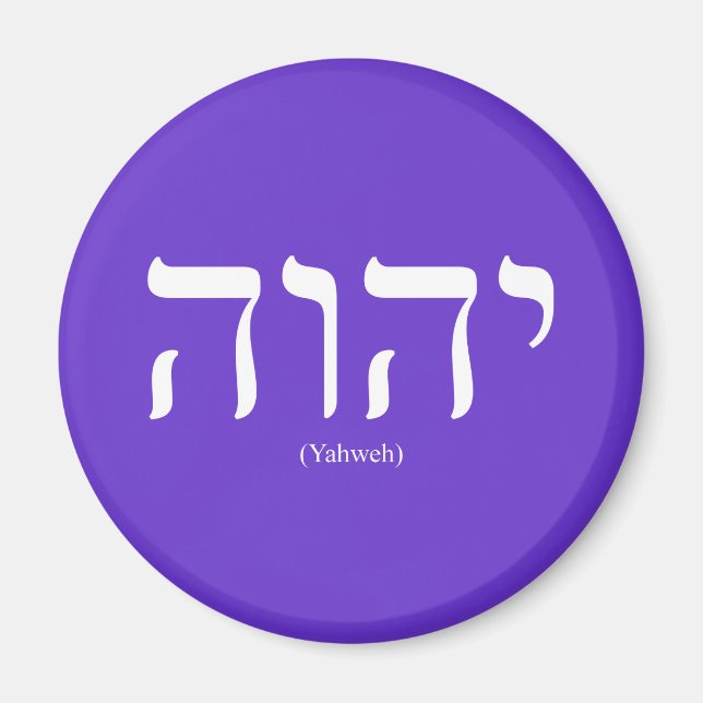 Yahweh (auf Hebräisch) Magnet für Weißschreiben (Vorne)
