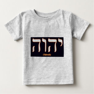 Yahweh (geschrieben auf Hebräer) Kleinkind-Shirt Baby T-shirt