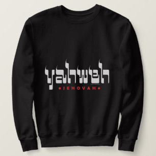 Yahweh Jehovah YHWH Gottes messianischer hebräisc Sweatshirt