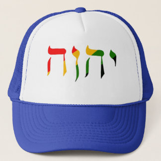 YAHWEH (YHVH-YHWH) in Hebräisch Truckerkappe