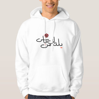 Yalda Hoodie