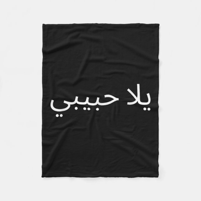 Yallah Habibi Funny Arabic Quote Calligraphy Fleecedecke (Vorderseite)