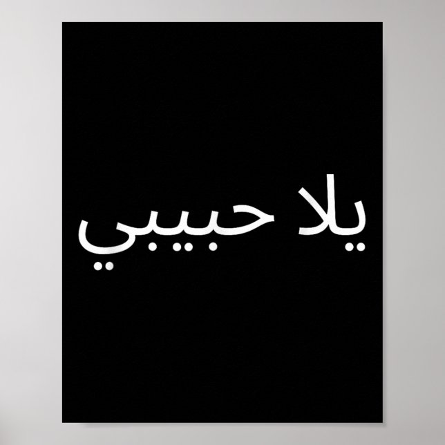 Yallah Habibi Funny Arabic Quote Calligraphy Poster (Vorne)