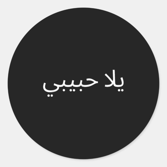Yallah Habibi Funny Arabic Quote Calligraphy Runder Aufkleber (Vorderseite)