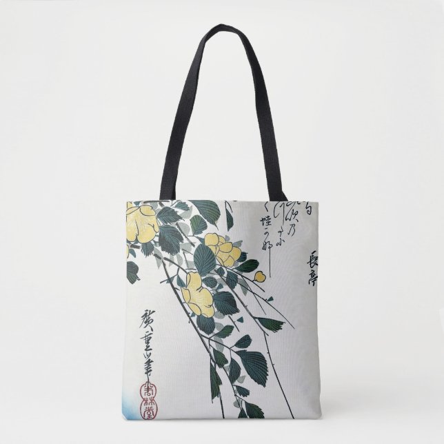 Yamabuki und Frosch, Hiroshige, Ukiyo-e (Vorderseite)
