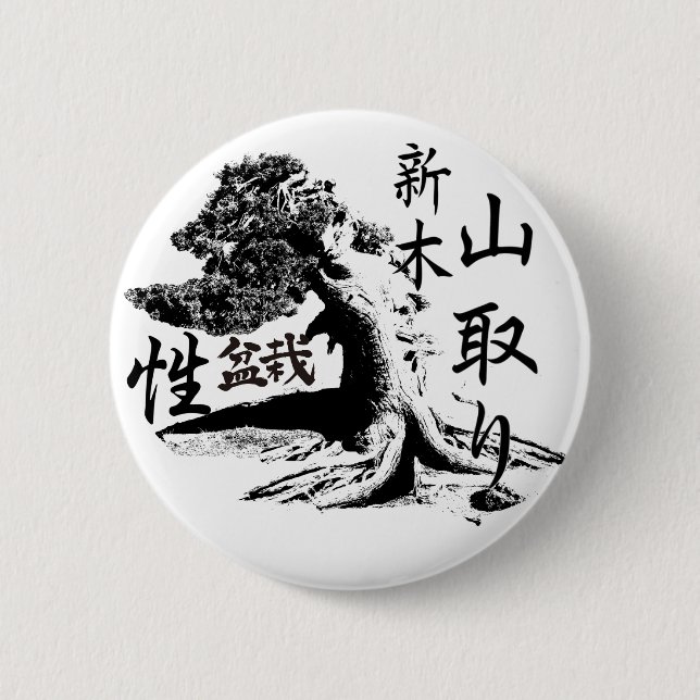 yamadori Bonsai Stift Button (Vorderseite)