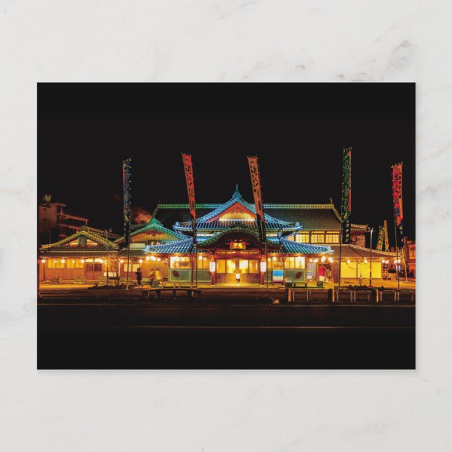 "Yamaga Onsen in Kumamoto"（山鹿温泉・熊本）日本　夜景　風景 Postkarte (Vorderseite)