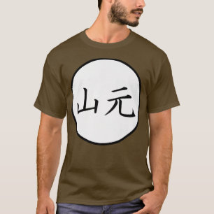 Yamamoto Japanischer Kanji Familienname Premium T-Shirt