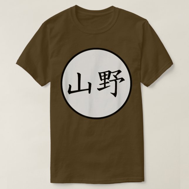Yamano Japanischer Kanji Familienname T-Shirt (Design vorne)