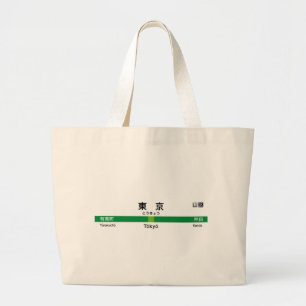 Yamanote Linie TOKYO 山手線駅名看板東京 Jumbo Stoffbeutel