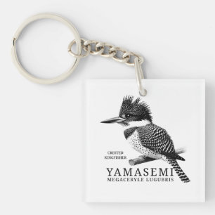 YAMASEMI Haubenfischer Schlüsselanhänger