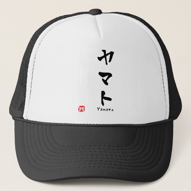 Yamato KATAKANA Truckerkappe (Vorderseite)