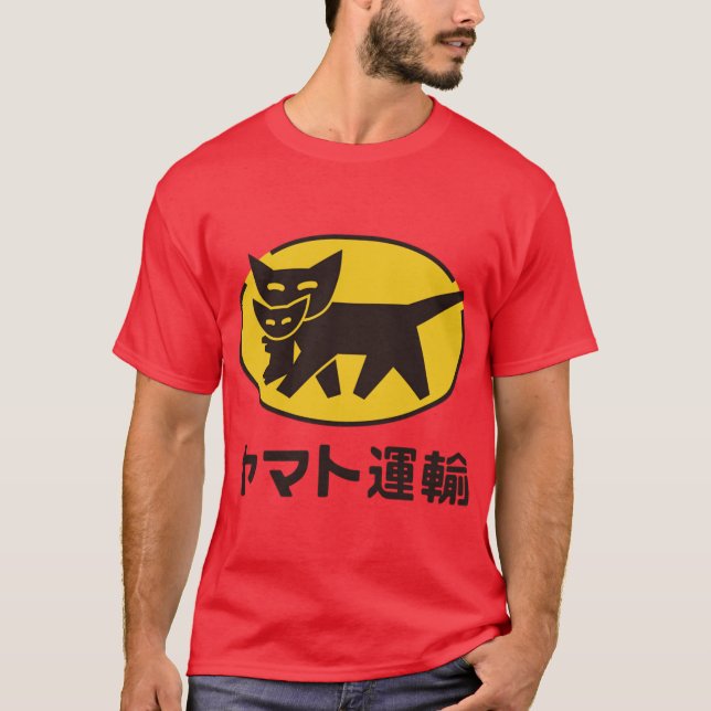 Yamato Transport Classic T-Shirt Junge (Vorderseite)