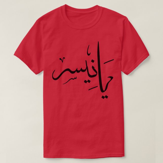 Yanis Kalligraphie T-Shirt (Design vorne)