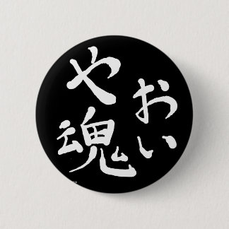 Yaoi-Damashii (Yaoi Geist) Knopf Button