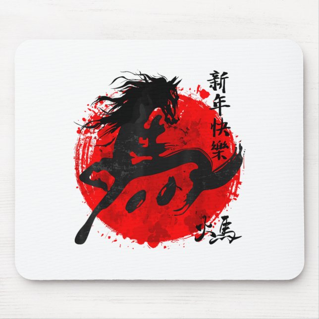 Year Of Horse 2026 Happy Chinese Lunar New Year Ho Mousepad (Vorne)