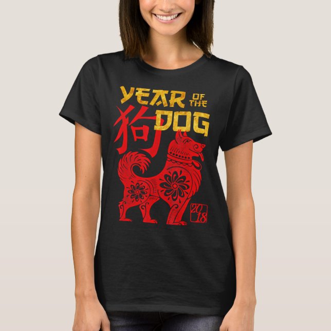 Year Of The Dog Chinese Zodiac New Year Men Women  T-Shirt (Vorderseite)
