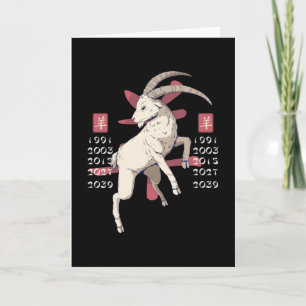 YEAR OF THE GOAT CHINESE ZODIAC KARTE