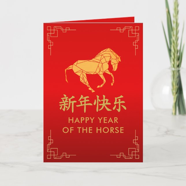 Year of the Horse 2026 - Chinese lunar New Year Karte (Vorderseite)