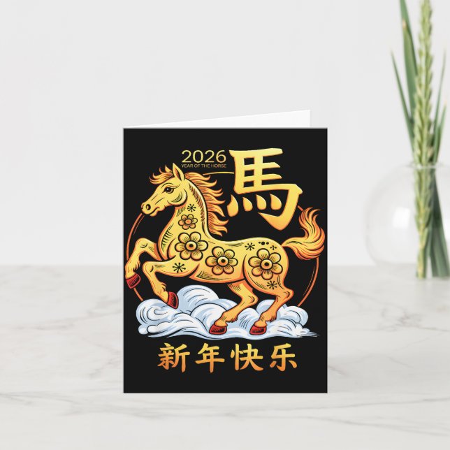 Year Of The Horse 2026 Happy Lunar Chinese New Yea Karte (Vorderseite)