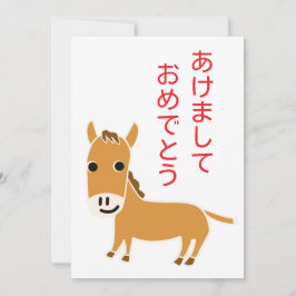 Year of the Horse 2026 Japanese Hiragana Greeting Feiertagskarte