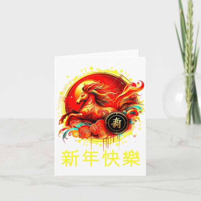 Year Of The Horse 2026 Lunar New Year Chinese New  Karte (Vorderseite)