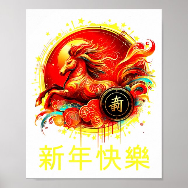 Year Of The Horse 2026 Lunar New Year Chinese New  Poster (Vorne)