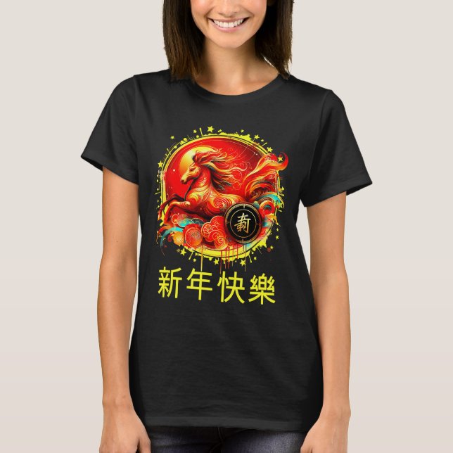 Year Of The Horse 2026 Lunar New Year Chinese New  T-Shirt (Vorderseite)