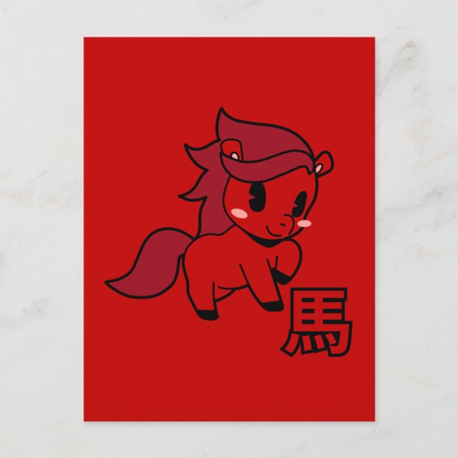 Year of the Horse 2026 Postkarte (Vorderseite)