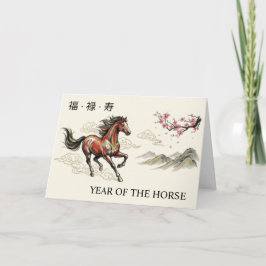 Year of the Horse Chinese Karte