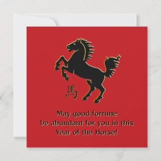 Year of the Horse Flat Greeting Card
