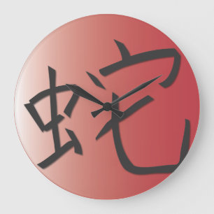 Year of the Snake Red Ball Große Wanduhr