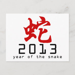 Year of The Snake Symbol 2013 Feiertagspostkarte