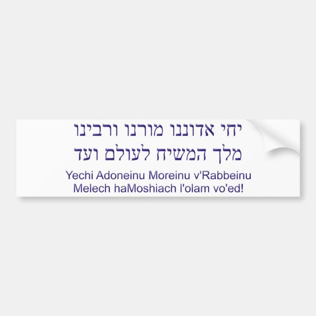 Yechi Adoneinu Moreinu /'Rabbeinu Autoaufkleber (Vorne)