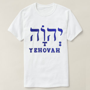 YEHOVAH T - Shirt der Männer