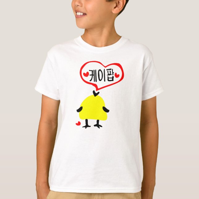 YELLOW BIRD LIEBE KPOP Kids' Basic Hanes T-SHIRT (Vorderseite)